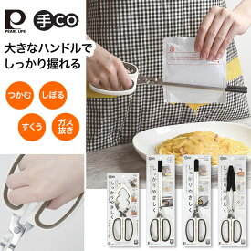 トングハサミ 菜箸 太め 細め ガス抜き トング 軽量スプーン スプーン形状 ガス ボンベ 穴あけ ハサミ型 ハンドル付 つかむ しばる レトルトパック はさめる つかみやすい すくう キッチンアイテム 調理器具【▲】/手CO