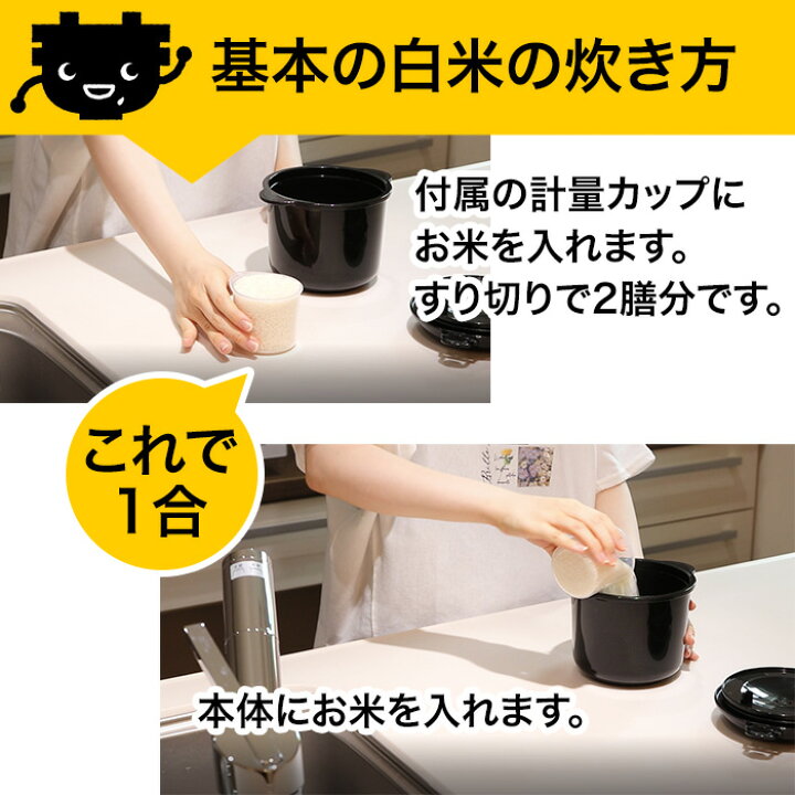 楽天市場】【4月15日P5倍】炊飯器 電子レンジ専用 2合炊き 手軽 備長炭 