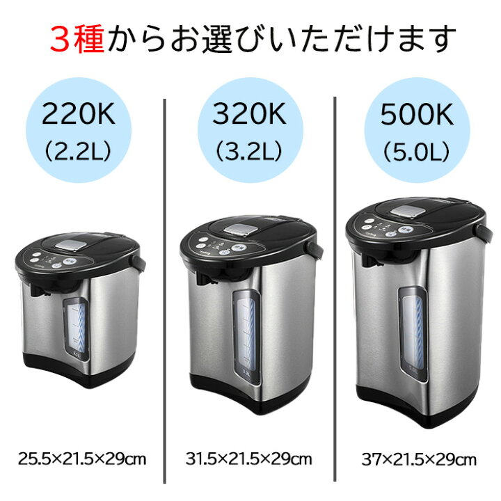楽天市場】電気ポット 2.2L 3.2L 5.0L 電動給湯 ポット キッチン家電 