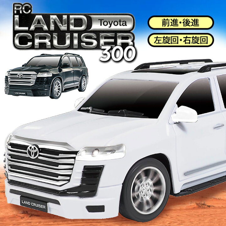 楽天市場】ランドクルーザー ラジコン ランクル トヨタ ラジコンカー 