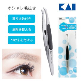 毛抜き オシャレ毛抜き 貝印 毛ぬき 毛抜 眉 眉毛 ピンセット ツィザー ツイーザー 先斜設計 形 整える ムダ毛 むだ毛 髭 鼻毛 毛を抜く つけまつ毛 定形外郵便発送【△規格内】【HNB】/オシャレ毛抜き