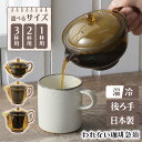 われない珈琲急須 急須 日本製 後ろ手 紙フィルター不要 珈琲 コーヒー ドリップ コーヒーポット コーヒー急須 コーヒ…