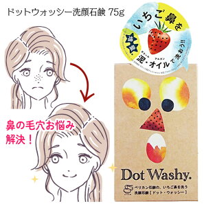 洗顔石けん 石鹸 ペリカン石鹸 せっけん 洗顔 いちご鼻 毛穴汚れ 化粧残し 古い角質 毛穴の黒ずみ アルガンオイル 毛穴 皮脂 汚れ 無添加 ガスール泥 スキンケア 日本製【▲5】【EN】/【MC】