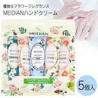 ハンドクリーム 香付き 5個セット 30g 保湿ケア ミニサイズ ハンドケア フラワーフレグランス ローズ カ…