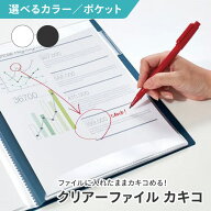 【スーパーSALE対象商品】ファイル キングジム カキコ 書き込み可能 A4 A3 タテ型 書類 資料 プリント 楽…