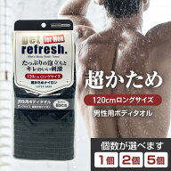 【3月15日P5倍】ボディタオル ごしごしタオル 男性用 ハード お風呂用 ナイロンタオル 120cm ロングサイ…