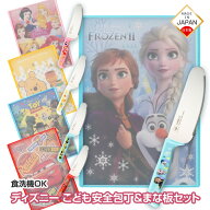 【スーパーSALE中P5倍】こども包丁 まな板 セット 子ども用包丁 キッズ用 包丁 ディズニーキャラクター …