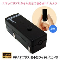 【スーパーSALE中P5倍】ウェアラブルカメラ Wi-Fi接続 超小型 スマホ録画 スマホ視聴 専用アプリ いつで…