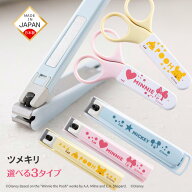乳児用 幼児用 爪切り ツメキリ 爪きり つめ切り 貝印 ステンレス製 日本製 ベビー用品 赤ちゃん用品 出…