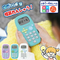 ピコトレ 暗算 計算 足し算 引き算 掛け算 割り算 ミニゲーム 小学生 算数 得意 隙間時間 暗算ドリル 脳…