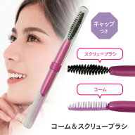 【マラソン中P5倍】メイクブラシ 眉毛 アイブロウ ブラシ 化粧筆 ダブル メイクアップ ピンク 便利 キャ…