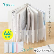 【スーパーSALE対象商品】ファイル 仕分け 収納 A4対応 クリアファイル プリント 書類 整理 ジャバラ式 …