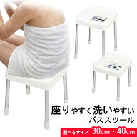 【3月15日P5倍】お風呂用いす 椅子 イス バスチェア ホワイト 30cm 40cm 清潔 アルミ脚 カビつきにくい …
