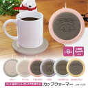 カップウォーマー 選べる 6種 サンリオ キャラクター かわいい パステル くすみカラー あったか 飲み物 温かい 冷めな…