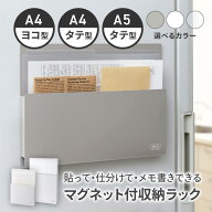 【マラソン中P5倍】収納ボックス マグネット収納 磁石 貼り付け 横型 縦型 便利 整理 収納 スリム 貼って…