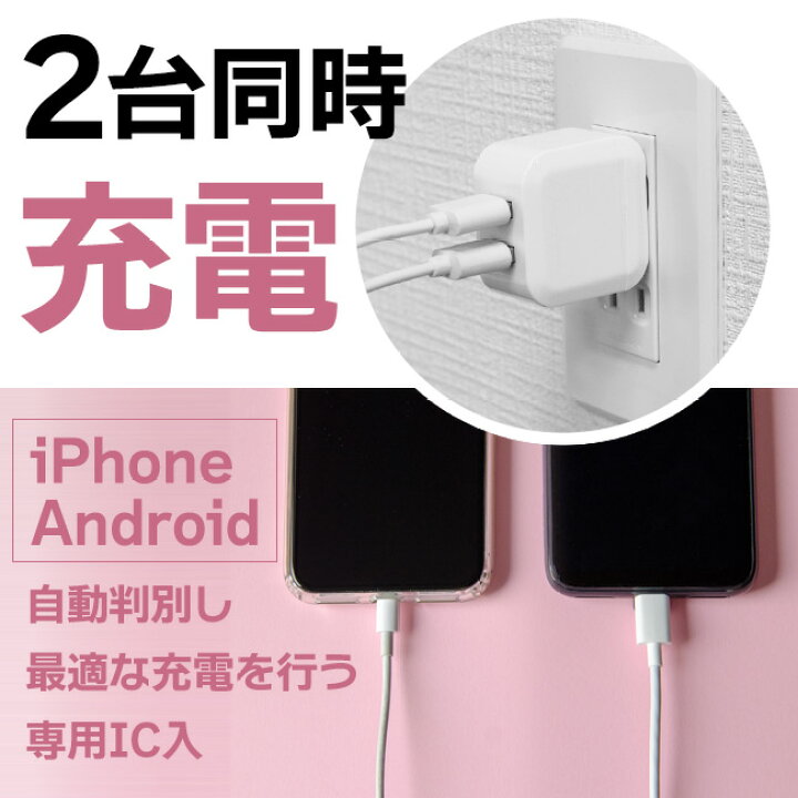 楽天市場】usb充電器 2.4A2ポート 自動識別 ACアダプタUSB充電器 安全 