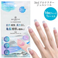 ネイル 補強 シール ネイルガードシール 爪プロテクト 爪割れ 防止 自爪ケア 爪保護 爪補修 リペア リペ…