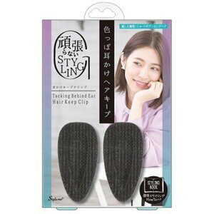 ������ �L�[�v�N���b�v SHS680 2�� �w�A�N���b�v �L�[�v ���|�� �w�A�X�^�C�� ���̖� �ז��ɂȂ�Ȃ� �����Ă��Ȃ� �Y���Ȃ� �F�C �Z�N�V�[ �y���z/�������L�[�v�N���b�v