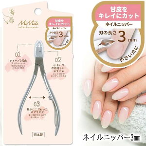 �y5��20��P5�{�zMiMits �l�C���j�b�p�[ BN 3mm �l�C���p�j�b�p�[ �Ô�j�b�p�[ ���{�� �Ô珈�� �Ô珜�� ��������؂� �� ������ �j�b�p�[ �l�C�� ������� �P�A�p�i �X�e�����X�� �Z���t�l�C�� 