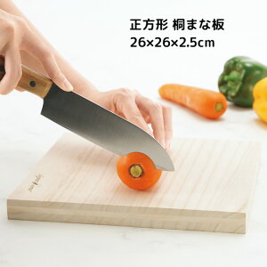 まな板 キッチン道具 キッチンツール 真四角 包丁 やさしい 厚み 丈夫 桐製 奥行 具材 こぼれにくい 乾き 早い 永く使える 長持ち 衝撃 吸収 切れ味 カット 便利 ツール ナイフ【☆60】/桐のま