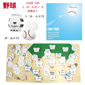 【スーパーSALE中P5倍】色紙 4種類 学校 野球 サッカー バスケ 寄せ書き メッセージ 卒部 卒業 引退 優勝 お祝い ユニホーム ボール ユニホームカラー オリジナル 担任 先生 プレゼント ギフト 感謝を伝える 卒業式 引退式 卒部式 【▲】【EN】/学校色紙