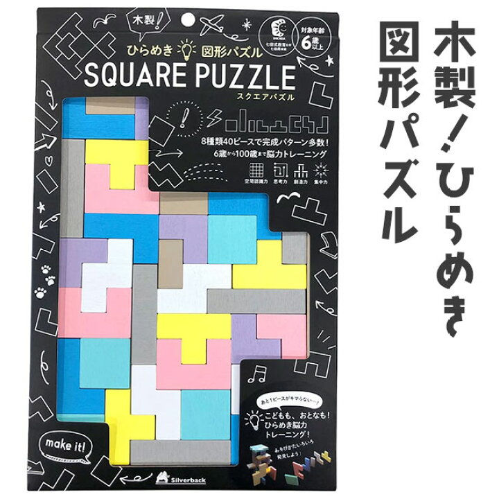 楽天市場】【着後レビューでプレゼント】パズル 図形 プレゼント 