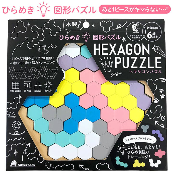 楽天市場】【着後レビューでプレゼント】パズル プレゼント 図形 