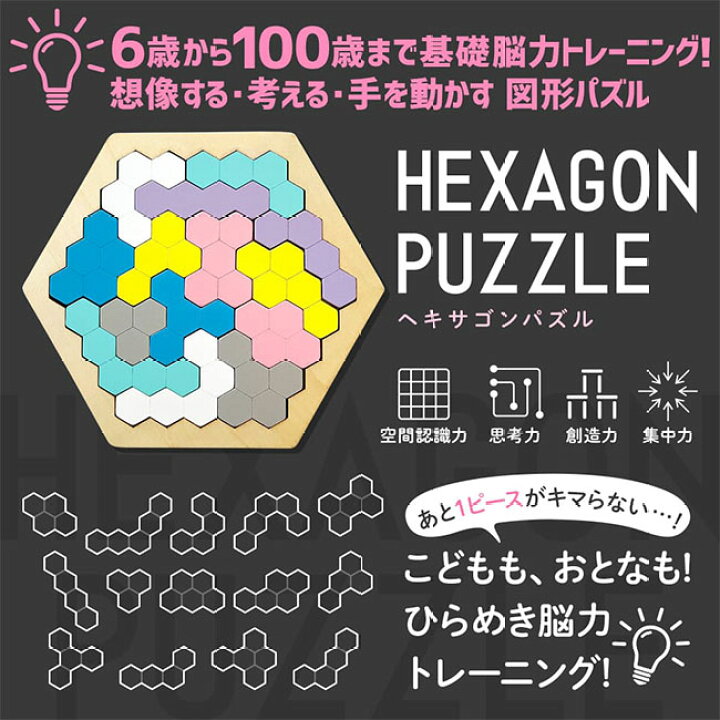 楽天市場】【着後レビューでプレゼント】パズル プレゼント 図形 