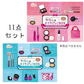 【着後レビューでプレゼント】 お化粧ごっこ メイクごっこ プレゼント 遊び おもちゃ トイ ママ メイク セット ボックス 色がつかない コスメ 安心 こども 誕生日 かわいい おめかし 小さい子【☆60】【EN】/メイクごっこ