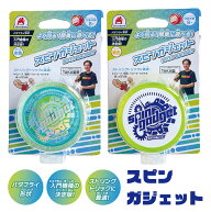 【9月25日P5倍】ヨーヨー スピンガジェット プレゼント スピントリック 初心者向け 練習 初めて 長さ調節…
