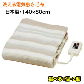 電気敷毛布 日本製 椙山紡織 スライド式コントローラーはバックライト付き 洗える毛布 ダニ退治機能 室温センサー付 電気毛布 しき毛布 敷き毛布 毛布 暖か 冷え性対策 ダニ防止 足元暖房 /NA-023S電気敷毛布