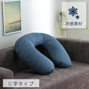 ビーズ U字 クッション 座布団 通販 価格比較 価格 Com