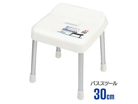 お風呂用いす 椅子 イス バスチェア ホワイト 30cm 清潔 アルミ脚 カビつきにくい お手入れ簡単 通気性 腰 痛くない 介護 子ども 大人 スタイルピュア パール金属 日本製 /バススツール30cmホワイト