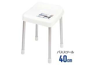 お風呂用いす 椅子 イス バスチェア ホワイト 30cm 40cm 清潔 アルミ脚 カビつきにくい お手入れ簡単 通気性 腰 痛くない 介護 子ども 大人 スタイルピュア パール金属 日本製 /バススツール