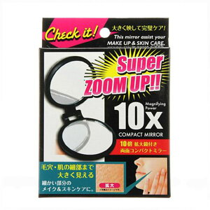 コンパクトミラー 拡大鏡付き 10倍拡大 両面コンパクトミラー ブラック 手鏡 小物 小さい 持ち運び 便利 携帯ミラー 拡大ミラー メイクアップ 化粧直し 細部まで見える【▲】【HNB】【KP】/10