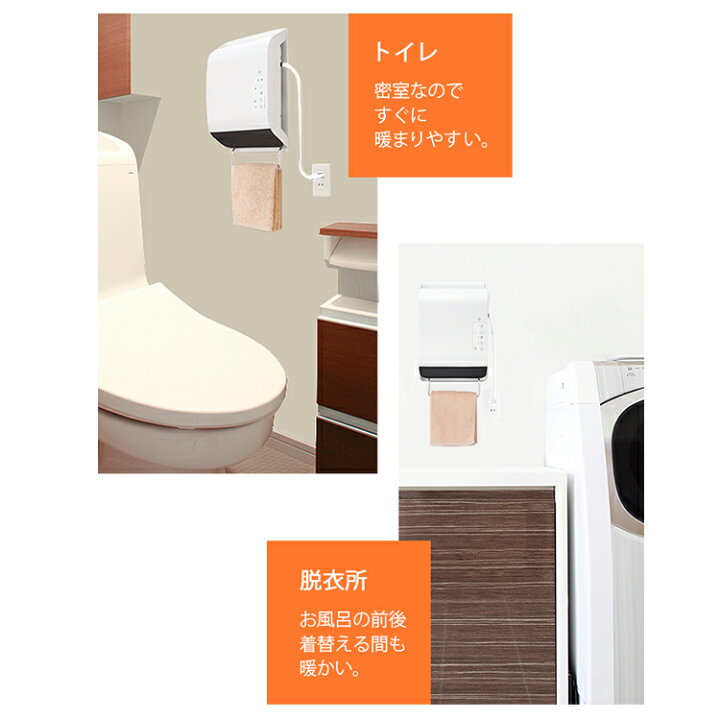 楽天市場 3 日 限定 店内全品5 Offクーポン 人感センサー付 壁掛け式ヒーター 冬場 トイレ 脱衣場 洗面所 キッチン ヒートショック対策 センサー 感知 壁掛 電気 暖房 壁掛ヒーター 脱衣所ヒーター 壁掛式ヒーター 温風 タオルハンガー リモコン付き En 壁掛け