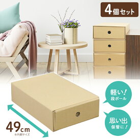 楽天市場 ソファ 下 収納 素材 インテリア 紙 段ボール インテリア 寝具 収納 の通販