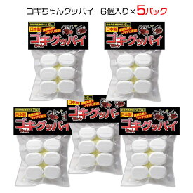 楽天市場 正規品 ゴキちゃんグッバイの通販