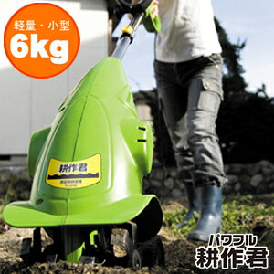 家庭菜園 耕運機の通販 価格比較 価格 Com