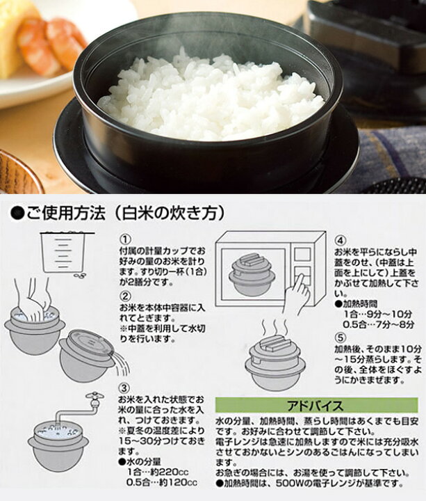 市場 電子レンジ専用炊飯器 ご飯 備長炭入 簡単にご飯が炊ける電子レンジ 炊飯器 お米 独身用 一人用 2合炊き 市場 電子レンジ専用炊飯器 ご飯 備長炭入 簡単にご飯が炊ける電子レンジ 炊飯器 お米 独身用 一人用 2合炊き