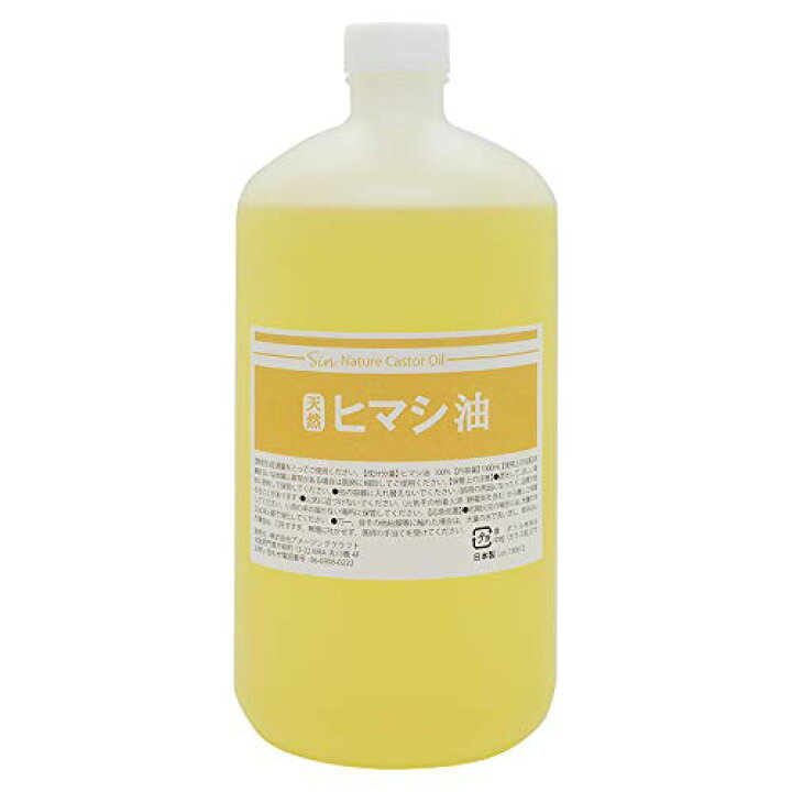 楽天市場 2 5 土 限定 店内全品5 Offクーポン 天然100 無添加 日本製 マッサージオイル 手作り石けん ヘアケア 保湿力アップ エドガー ケイシー療法 ひまし油湿布 Am 精製ひまし油1000ml 威風堂 楽天市場 2 5 土 限定 店内全品5 Offクーポン 天然100 無添加 日本製 マッサージオイル 手作り石けん ヘアケア 保湿力アップ エドガー ケイシー療法 ひまし油湿布 Am 精製ひまし油1000ml 威風堂