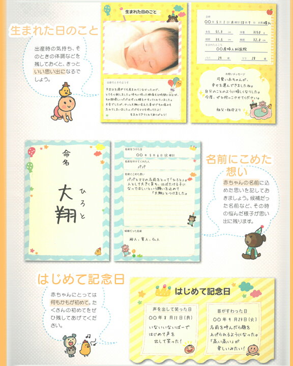 楽天市場 赤ちゃん ベビー 日記 ダイアリー A5 母子手帳 成長 日記 育児 カレンダー イクメン ママ パパ 母 父 母親 父親 新生児 アルバム 思い出 写真 カワイイ 育児日記 威風堂