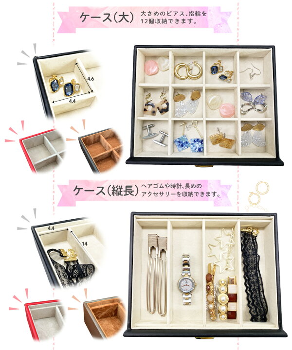 楽天市場 D ジュエリーボックス Jewelry Box 指輪 リング ネックレス ピアス 小物 時計 収納 6段 鏡 ミラー オシャレ ラグジュアリー 持ち運びラクラク 種類別に簡単収納 送料無料 ジュエリーボックス 威風堂
