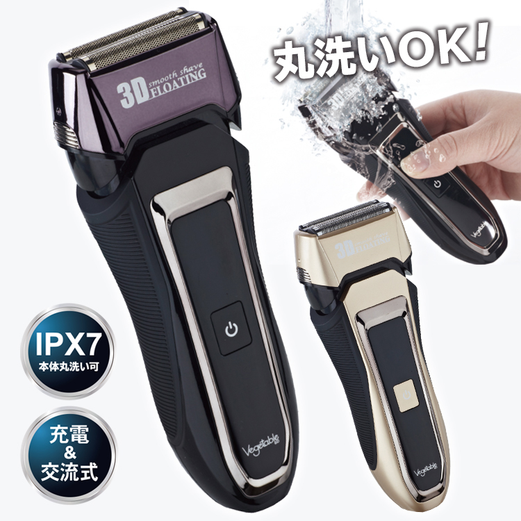 【楽天市場】充交両用式3枚刃シェーバー 3D IPX7 防水 髭剃り 