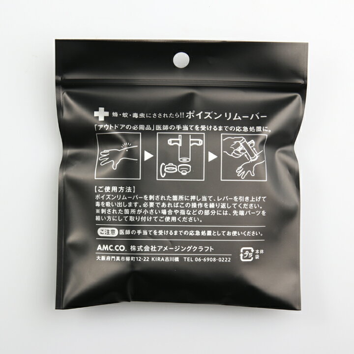 楽天市場 4 15 金 限定 店内全品5 Offクーポン ポイズンリムーバー 毒吸引器 日本製 Ag 国産 虫刺され 応急処置 吸引 毒虫 蚊 ブヨ ハチ スズメバチ ムカデ ヘビ アブ アウトドア キャンプ 釣り 登山 遠足 コンパクト 子供 Am ポイズンリムーバー 威風堂 楽天市場 4 15 金 限定 店内全品5 Offクーポン ポイズンリムーバー 毒吸引器 日本製 Ag 国産 虫刺され 応急処置 吸引 毒虫 蚊 ブヨ ハチ スズメバチ ムカデ ヘビ アブ アウトドア キャンプ 釣り 登山 遠足 コンパクト 子供 Am ポイズンリムーバー 威風堂