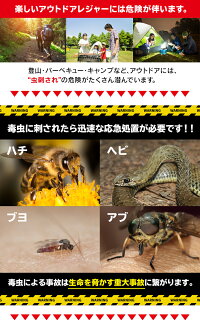 楽天市場 11 25限定 店内全商品5 Offクーポン ポイズンリムーバー 毒吸引器 日本製 Ag 国産 虫刺され 応急処置 吸引 毒虫 蚊 ブヨ ハチ スズメバチ ムカデ ヘビ アブ アウトドア キャンプ 釣り 登山 遠足 コンパクト 子供 メール便 ポイズンリムーバー 威風堂