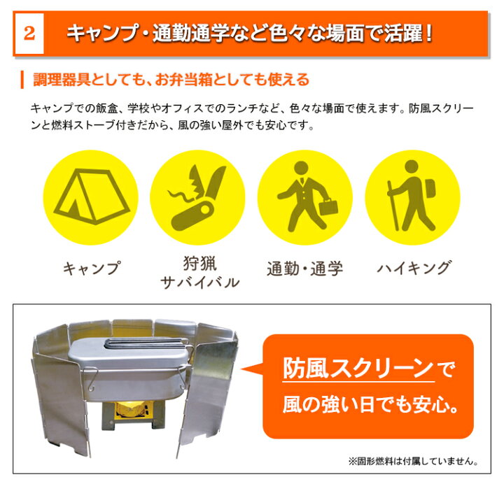 楽天市場 4 5 火 限定 店内全品5 Offクーポン メスティン3点セット メスティン 固形燃料ストーブ 防風スクリーン 2合炊き 飯盒 パスタ 肉まん シュウマイ 焼き芋 キャンプ アウトドア ソロキャンプ 飯盒 炊飯 防災 災害 メスティン3点セット 威風堂 楽天市場 4 5 火 限定 店内全品5 Offクーポン メスティン3点セット メスティン 固形燃料ストーブ 防風スクリーン 2合炊き 飯盒 パスタ 肉まん シュウマイ 焼き芋 キャンプ アウトドア ソロキャンプ 飯盒 炊飯 防災 災害 メスティン3点セット 威風堂