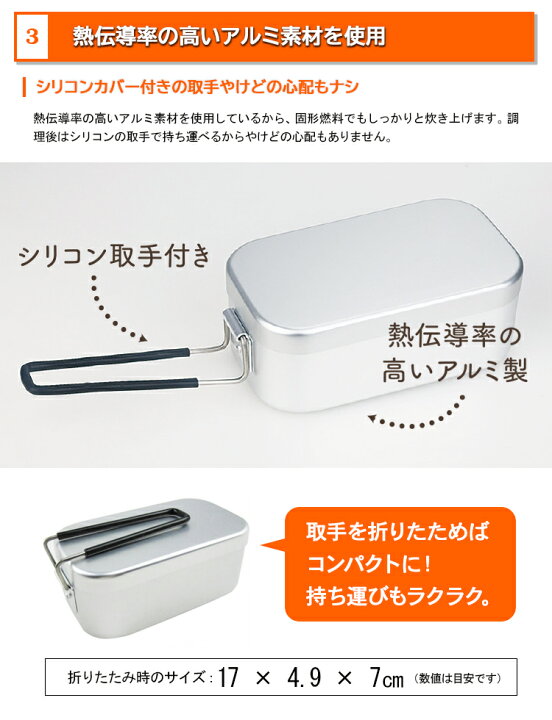 楽天市場 メスティン3点セット メスティン 固形燃料ストーブ 防風スクリーン 2合炊き 飯盒 パスタ 肉まん シュウマイ 焼き芋 キャンプ アウトドア ソロキャンプ 飯盒 炊飯 防災 災害 メスティン3点セット 威風堂 楽天市場 メスティン3点セット メスティン 固形燃料ストーブ 防風スクリーン 2合炊き 飯盒 パスタ 肉まん シュウマイ 焼き芋 キャンプ アウトドア ソロキャンプ 飯盒 炊飯 防災 災害 メスティン3点セット 威風堂