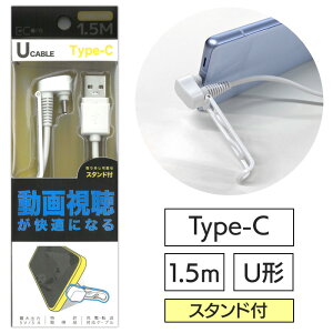 [dP[u X^h@\t P[u Type-C CgjOP[u usbP[u ACtH X^ht ܂肽߂ O\ 掋 U^ yzyENz/UType-CP[uX^ht1.5m