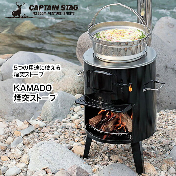 楽天市場】【4月10日P5倍】ストーブ 煙突ストーブ KAMADO アウトドア 